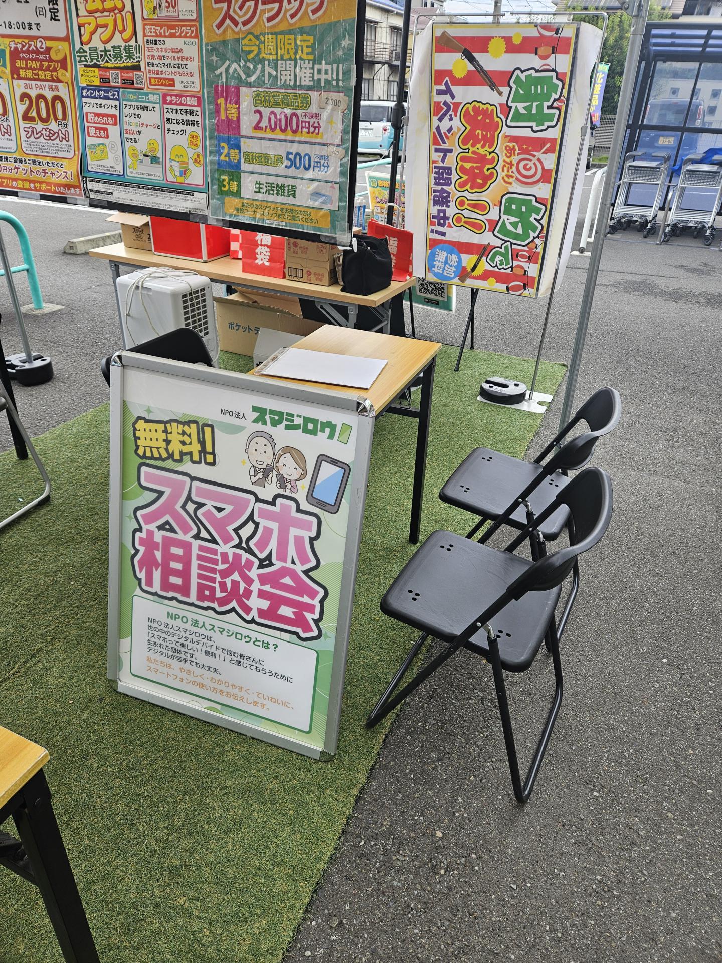 ǗѓhbOXgA ÉؓXlŃX}zk