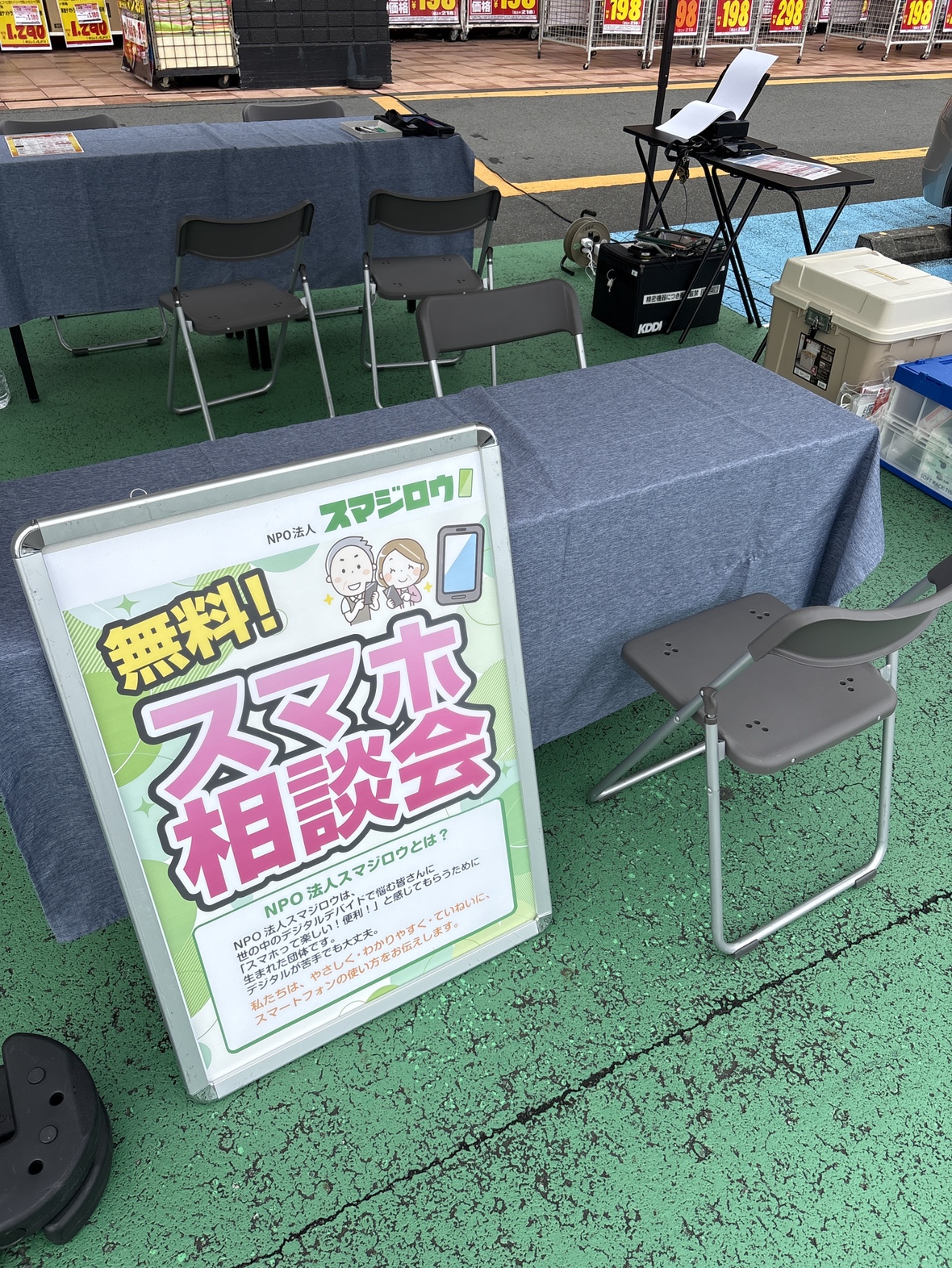 MEGA�h���E�L�z�[�eUNY �����X�l�ŃX�}�z���k��