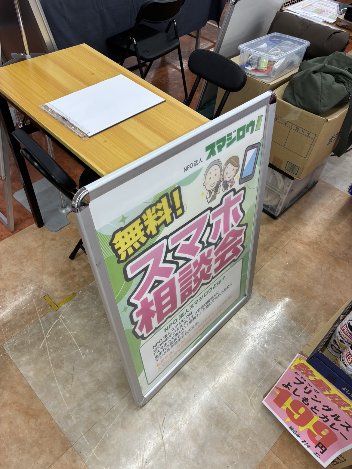 �T���T���N�b�N �_�R�X�l�ŃX�}�z���k��