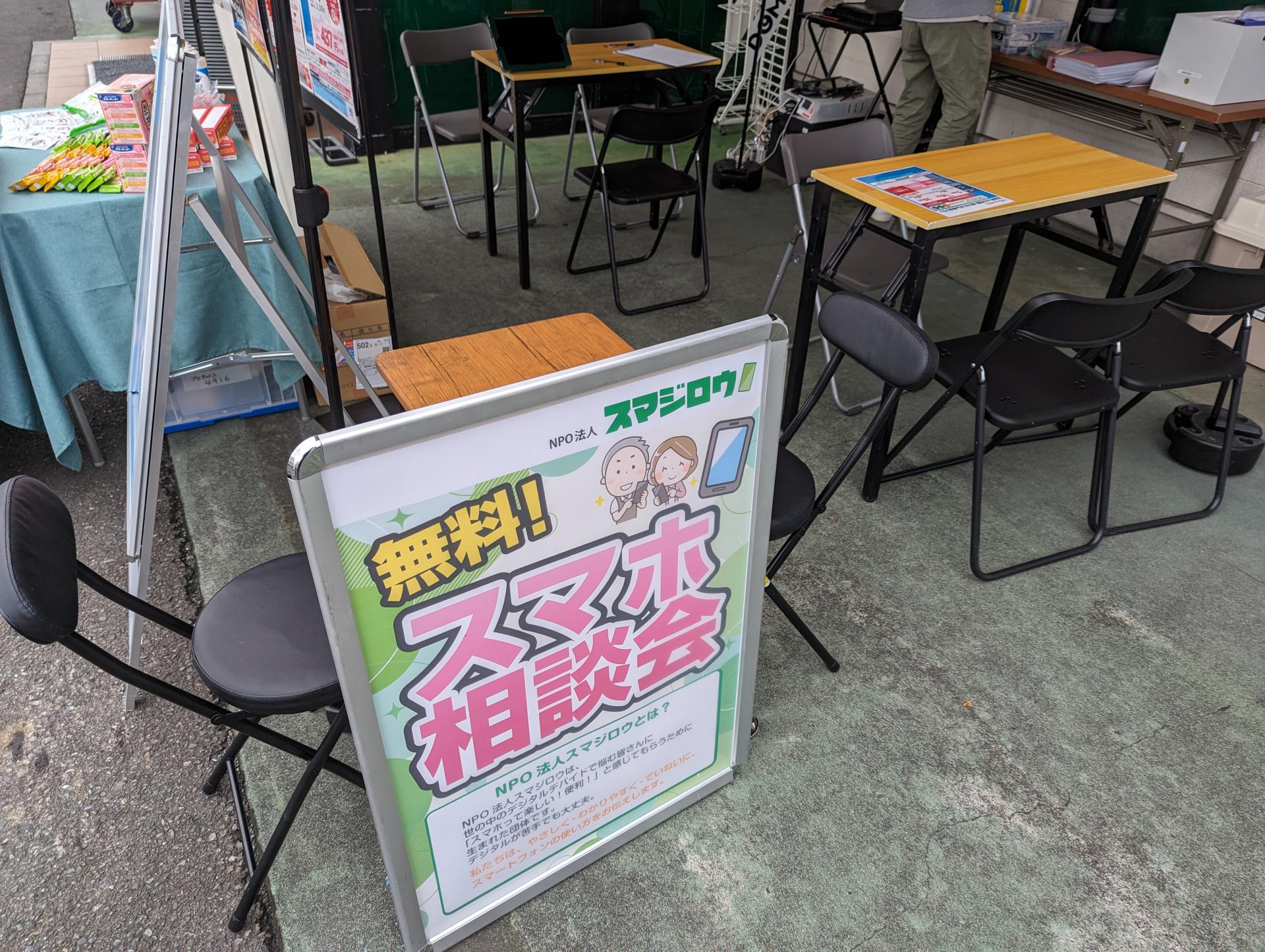 �t�[�h�}�[�P�b�g�}�� �Ï��X�l�ŃX�}�z���k��