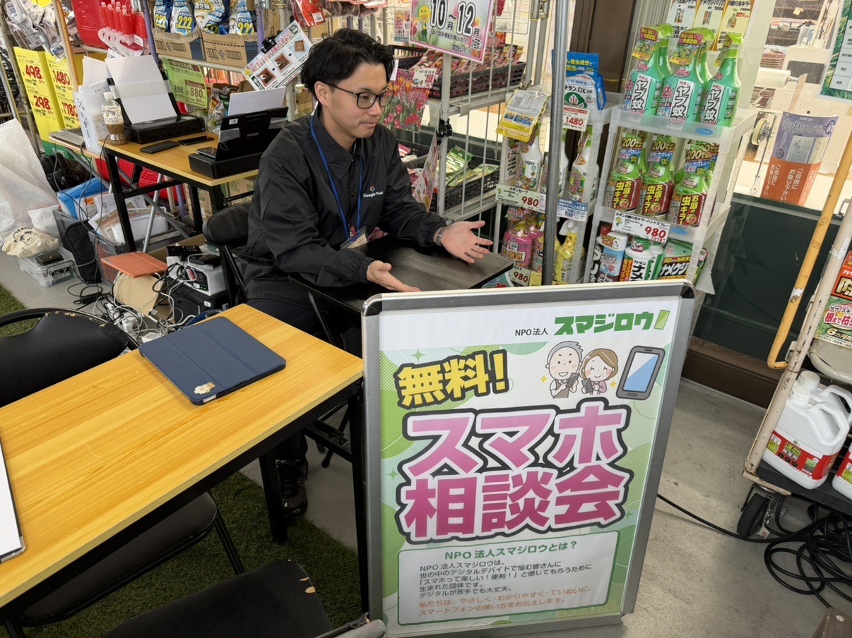 �Ǘѓ��h���b�O�X�g�A ���}�w�k�X�l�ŃX�}�z���k��