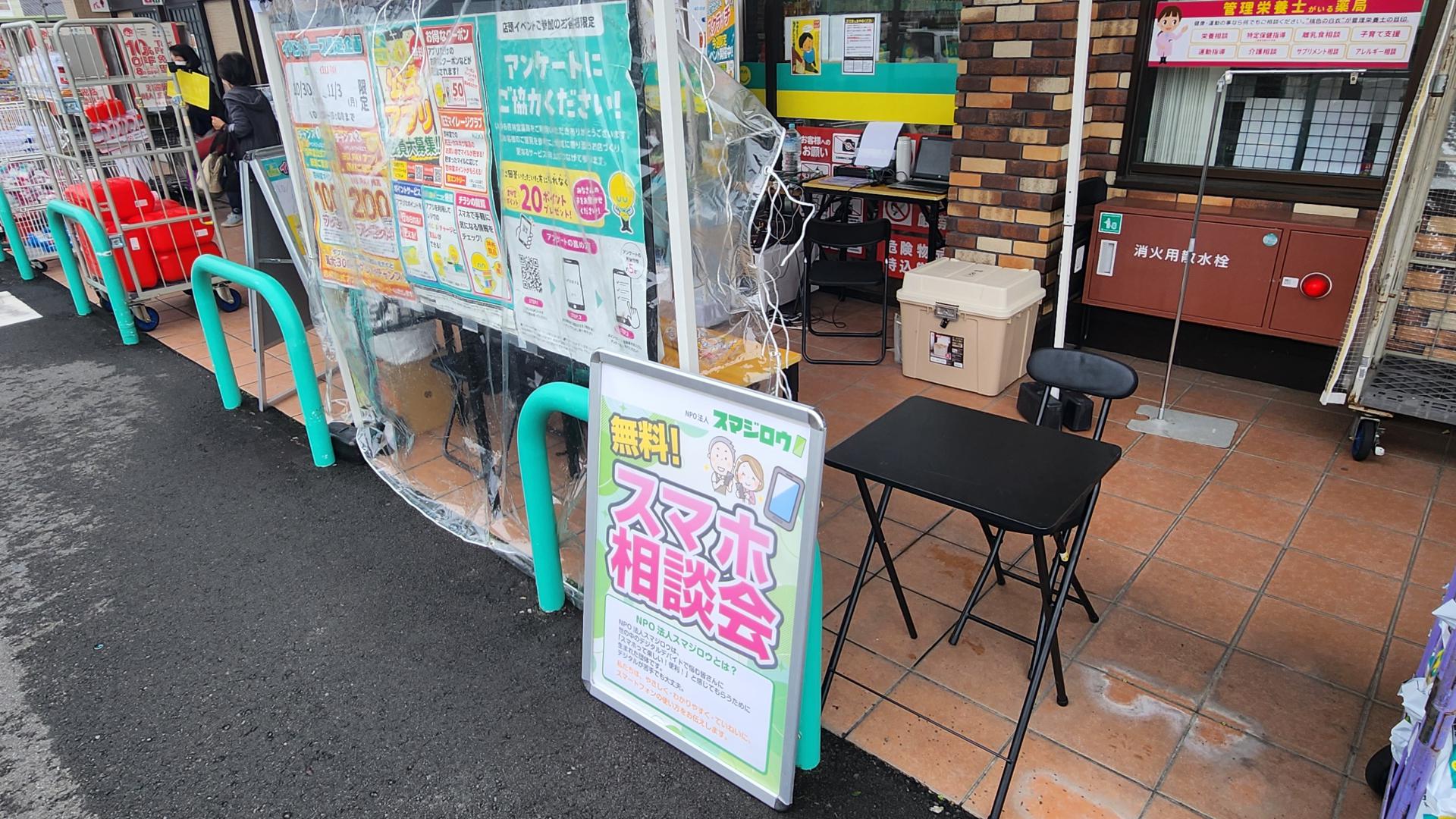 �Ǘѓ��h���b�O�X�g�A �x�m�{��ԓX�l�ŃX�}�z���k��