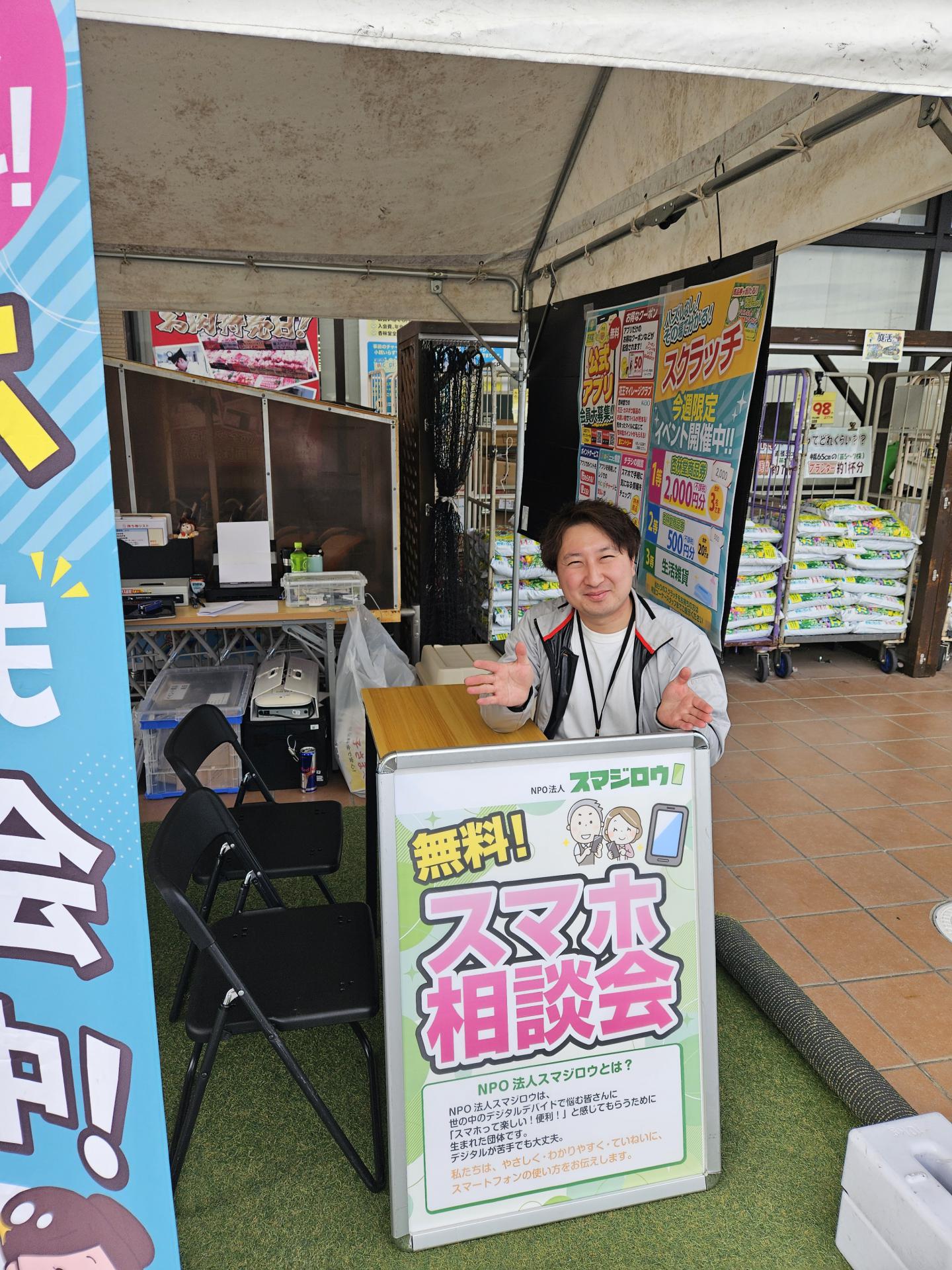 �Ǘѓ��h���b�O�X�g�A �g�c�X�l�ŃX�}�z���k��