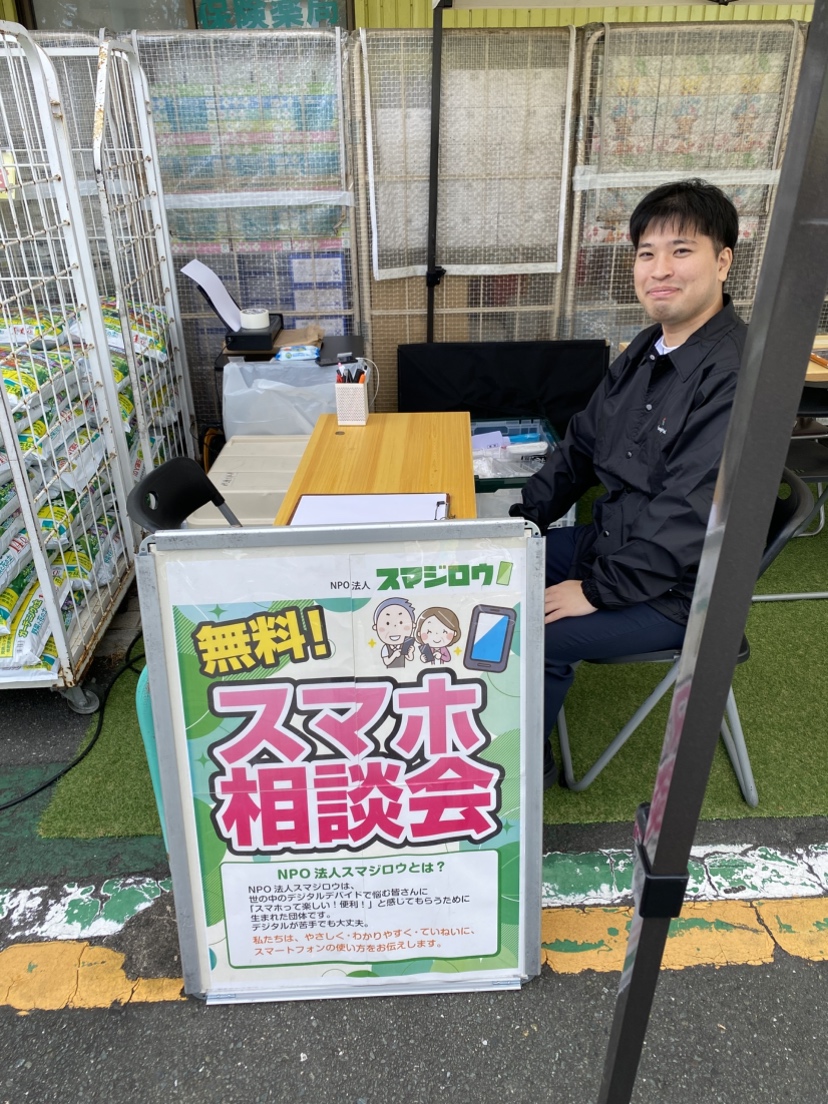 �Ǘѓ��h���b�O�X�g�A �x�˓X�l�ŃX�}�z���k��