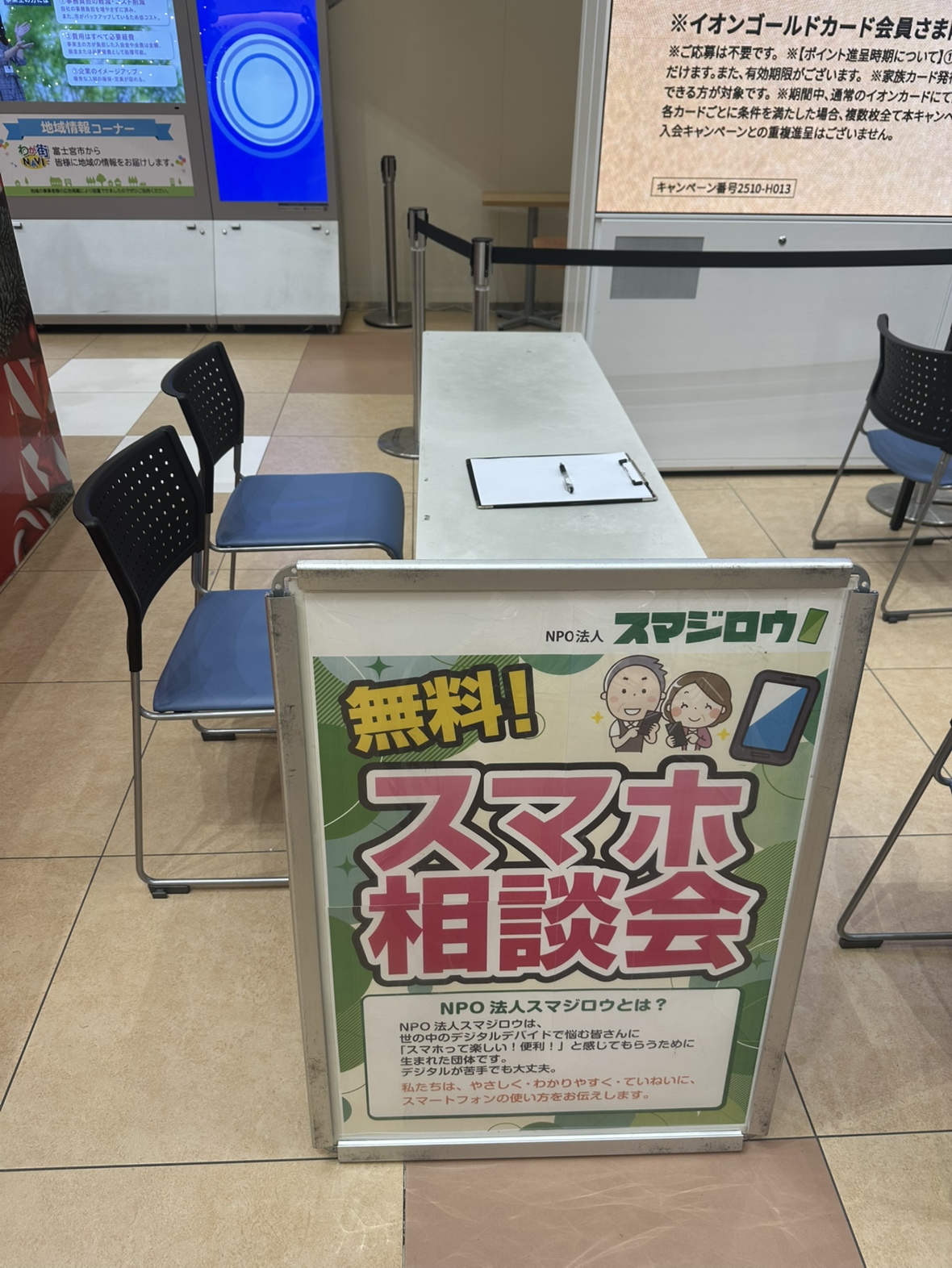 �C�I�����[���x�m�{�l�ŃX�}�z���k��