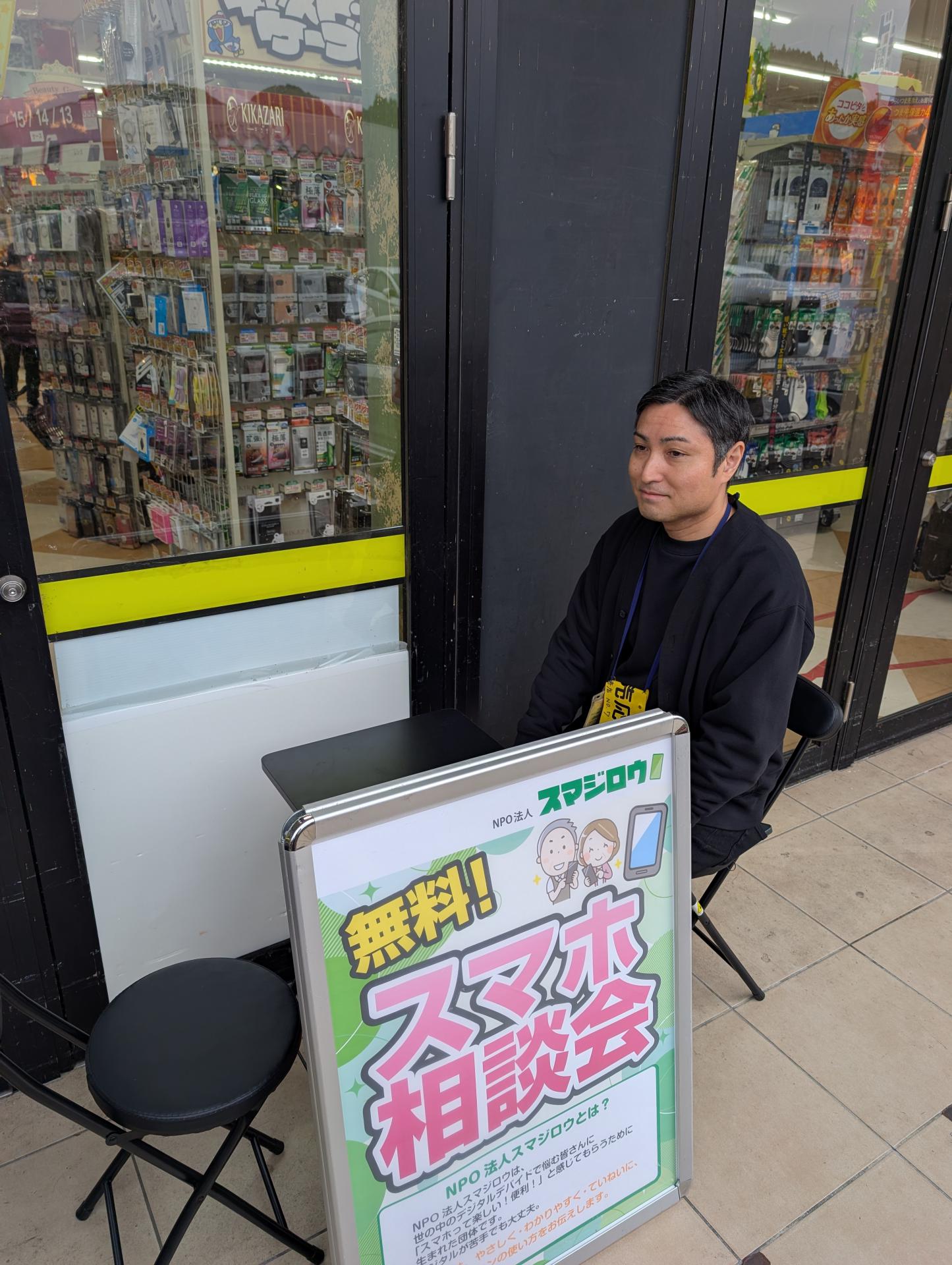 �h���E�L�z�[�e �R��X�l�ŃX�}�z���k��