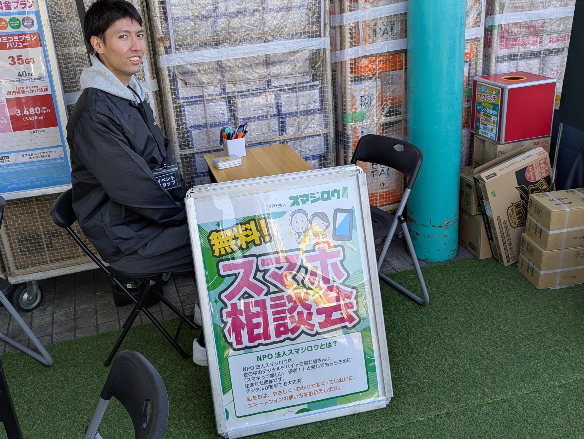 �Ǘѓ���� �x�˓X�l�ŃX�}�z���k��