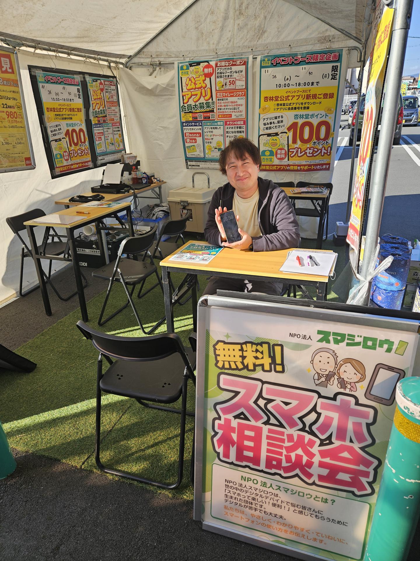 �Ǘѓ��h���b�O�X�g�A �x�m�i�c�X�l�ŃX�}�z���k��