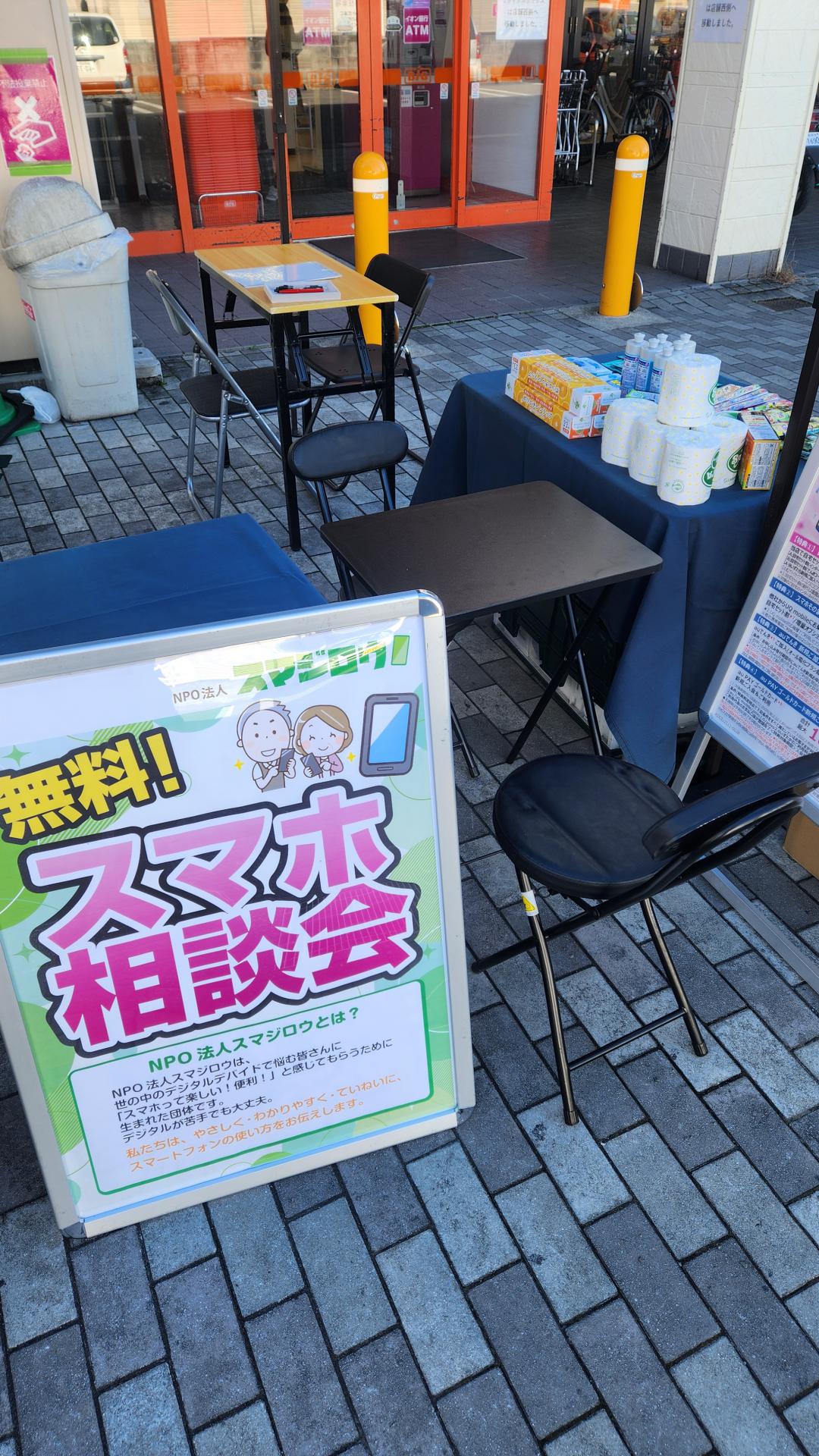 �U�E�r�b�O �É��V��X�l�ŃX�}�z���k��