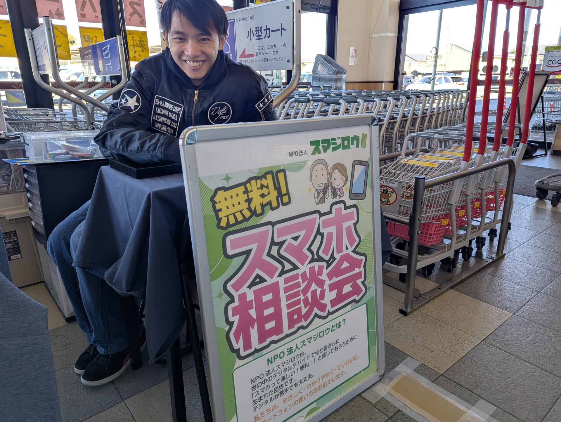 ���S�X�g�A�e��X�l�ŃX�}�z���k��