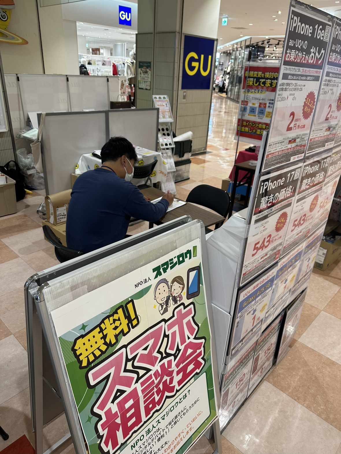 �T���g���[���`�c��l�ŃX�}�z���k��