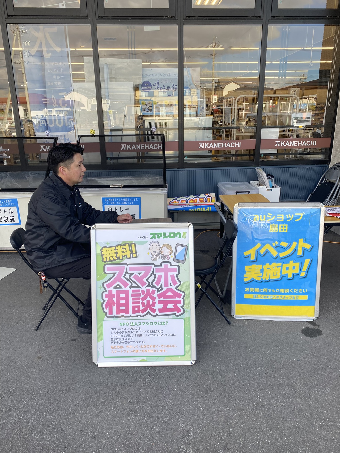 �J�l�n�` �Љ��X�l�ŃX�}�z���k��