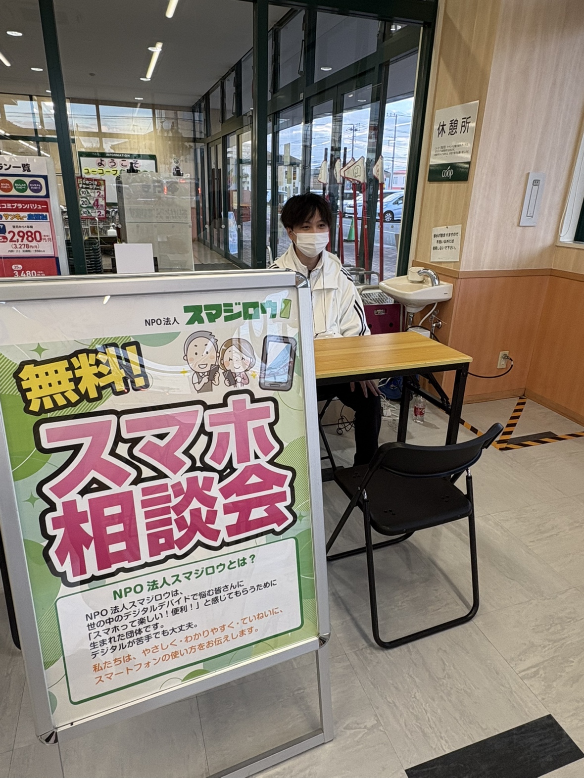 ���[�R�[�v�~�I�N�`�[�i�V��c�X�l�ŃX�}�z���k��