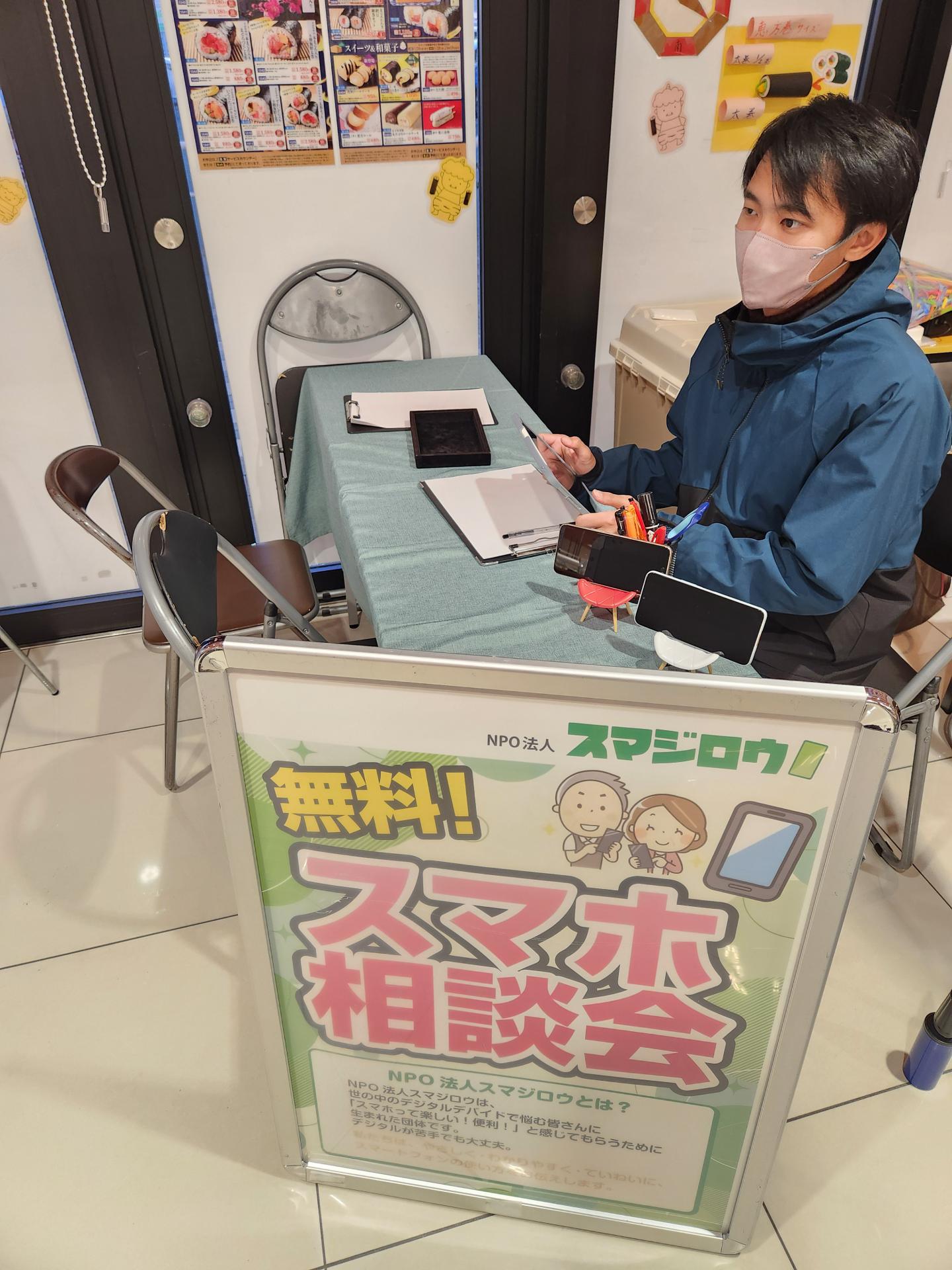 ���S�X�g�A �r�c�X�l�ŃX�}�z���k��