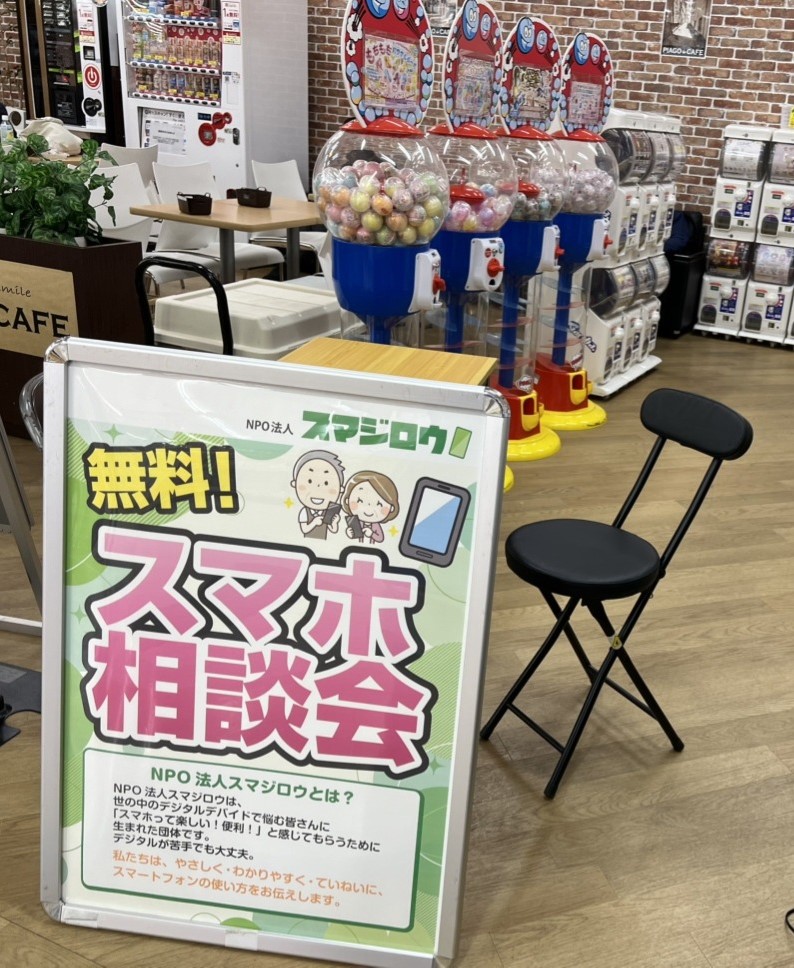 �s�A�S �㉪�c�X�l�ŃX�}�z���k��