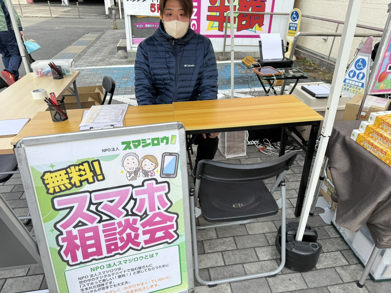 �U�E�r�b�O �É��V��X�l�ŃX�}�z���k��