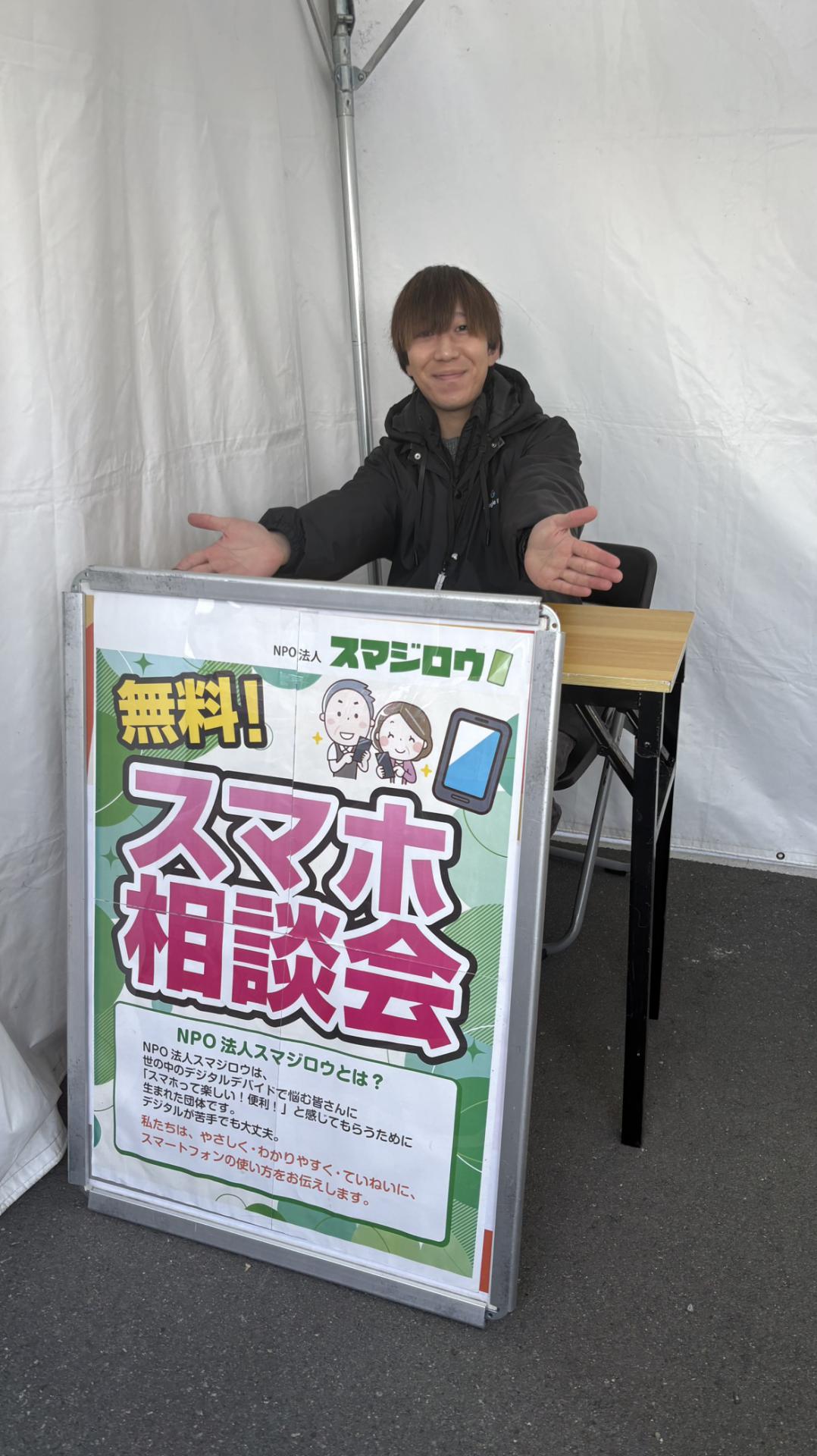 �Ǘѓ���� �a�c�X�l�ŃX�}�z���k��