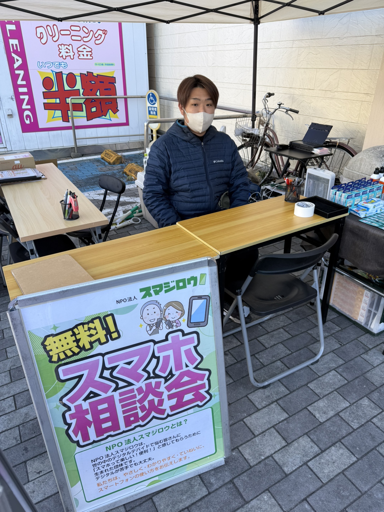 �U�E�r�b�O �É��V��X�l�ŃX�}�z���k��