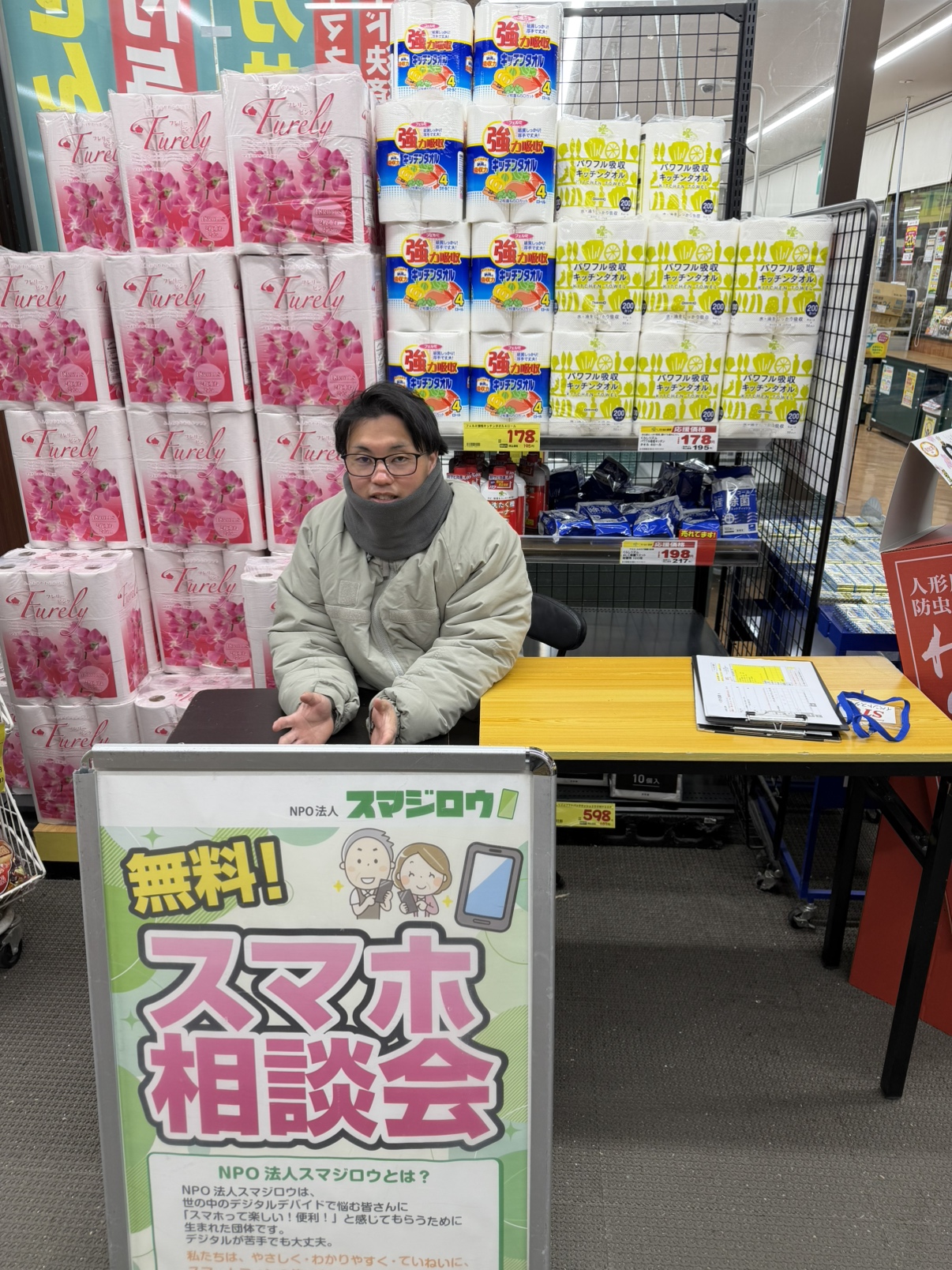 �Ǘѓ���� �|�슋���u�X�l�ŃX�}�z���k��