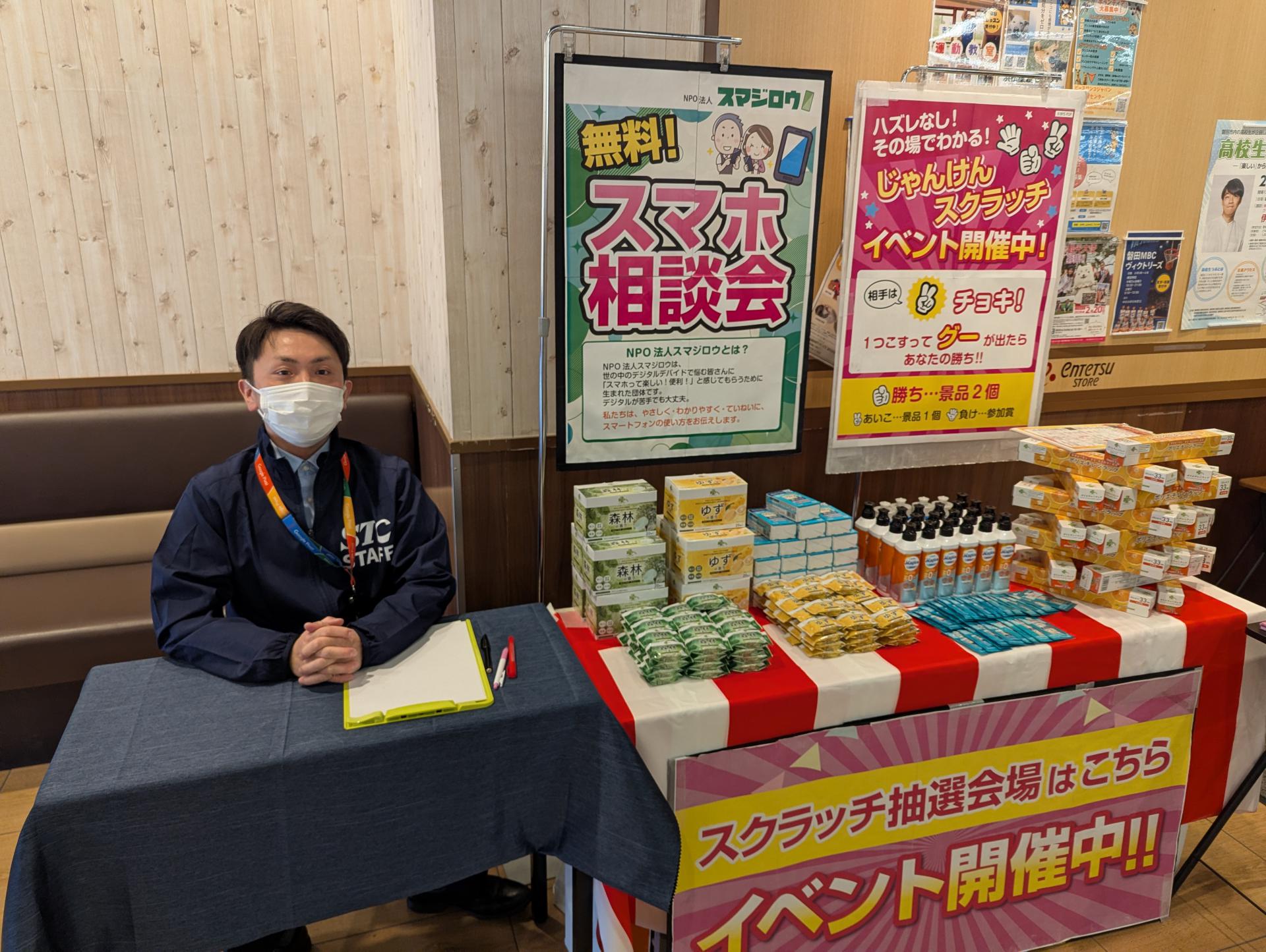 ���S�X�g�A �֓c�X�l�ŃX�}�z���k��