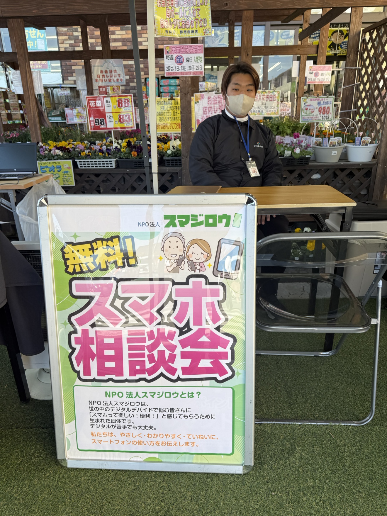 �Ǘѓ���� �É��R��X�l�ŃX�}�z���k��