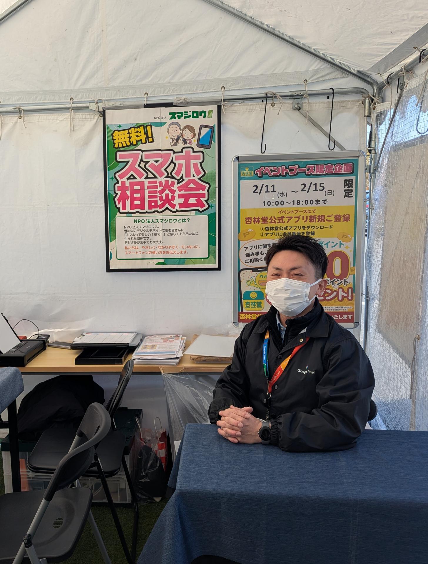 �Ǘѓ���� �L�ʓ쒬�X�l�ŃX�}�z���k��