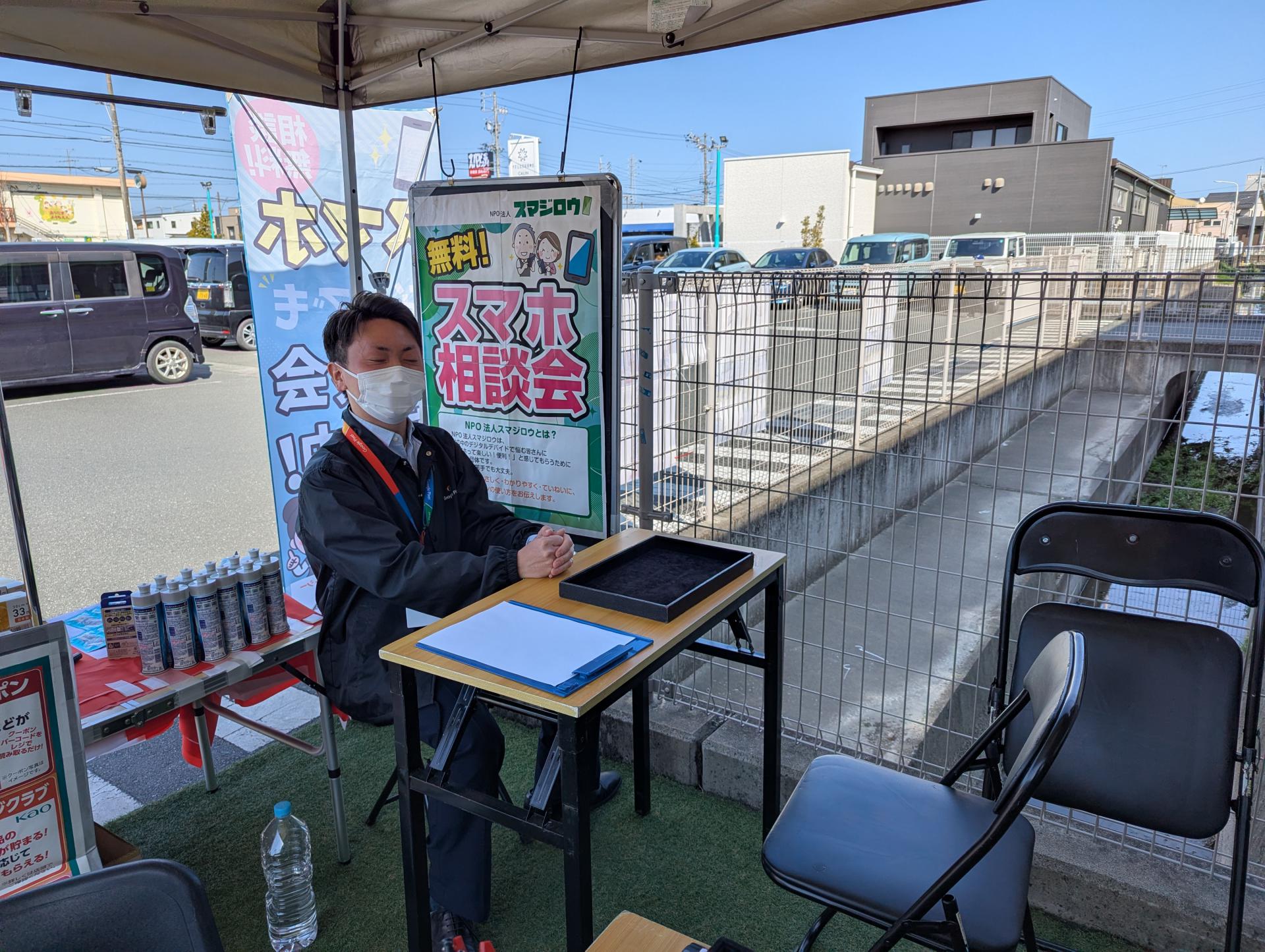 �Ǘѓ���� �L�ʓ쒬�X�l�ŃX�}�z���k��