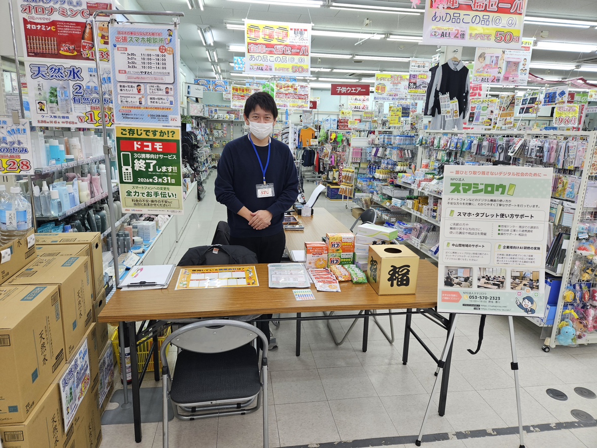 �ɓ��哇 �₷�Ƃ��l�ŃX�}�z���k��