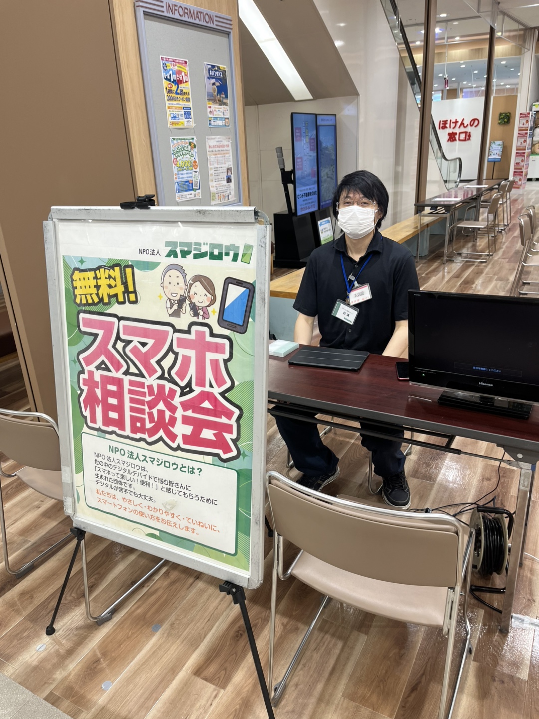 �C�I�� �܈�X�l�ŃX�}�z���k��